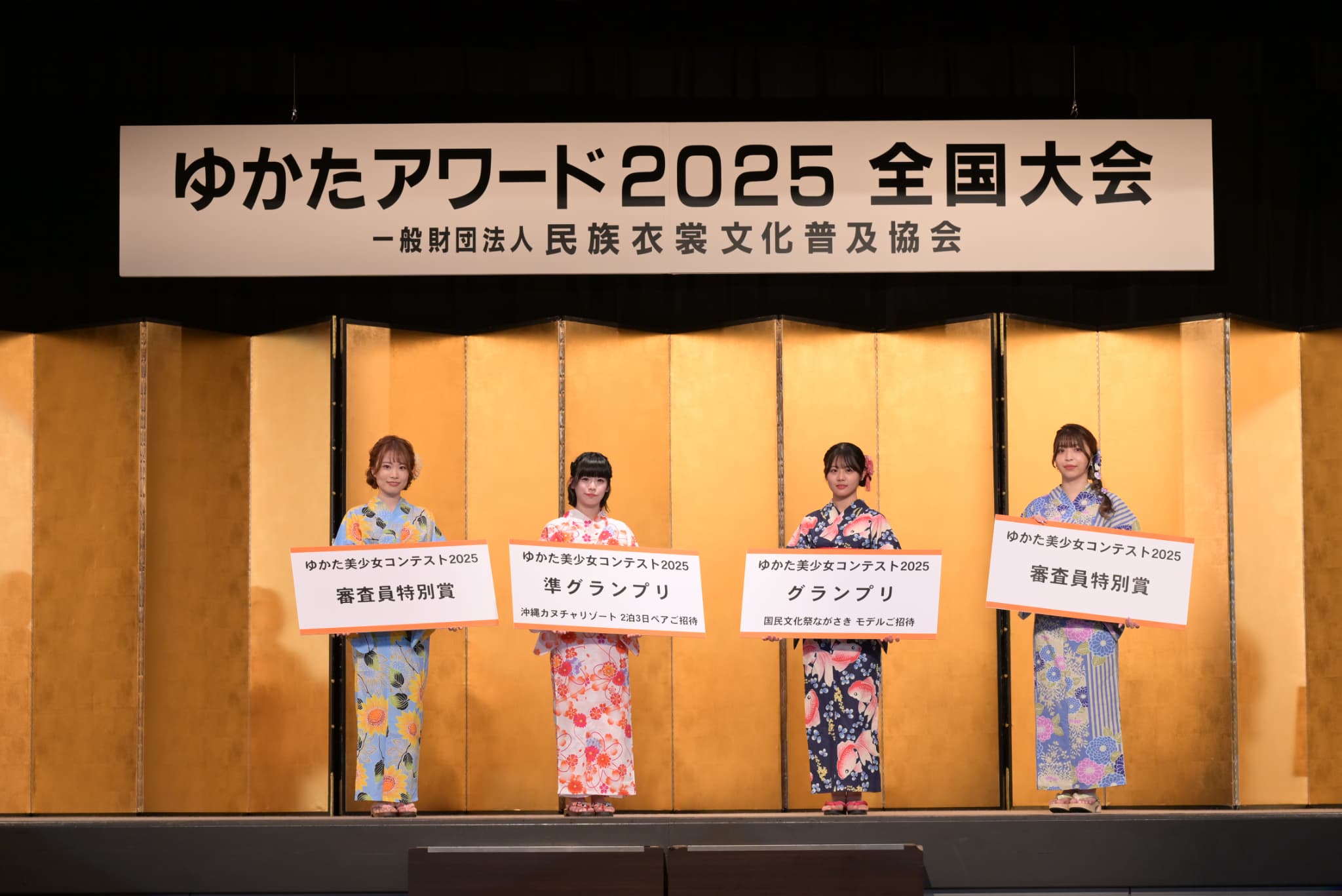 【希乃花】ゆかた美少女コンテスト2025 グランプリ受賞