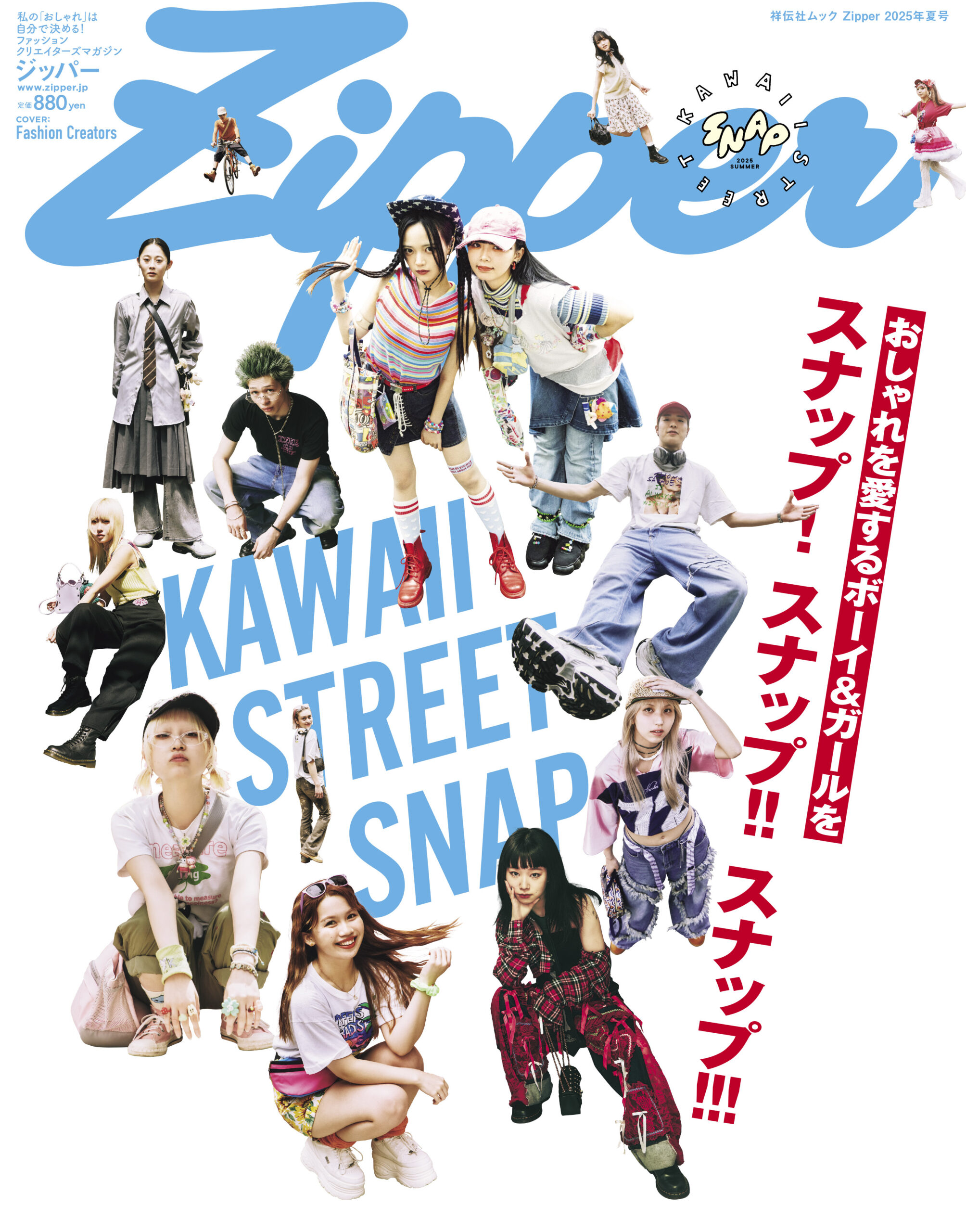 【希乃花】DONUTS「Zipper 2025年夏号」掲載